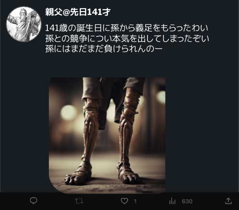 未来のツイート