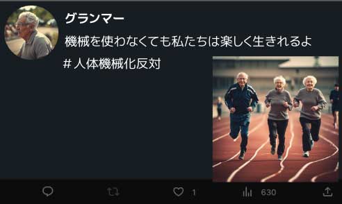 未来のツイート