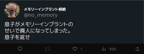 未来のツイート