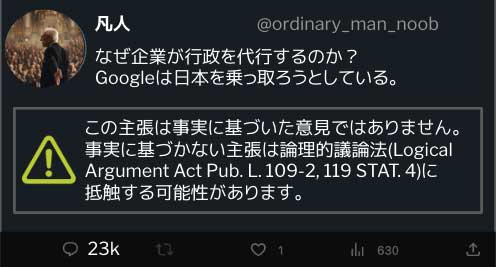 未来のツイート