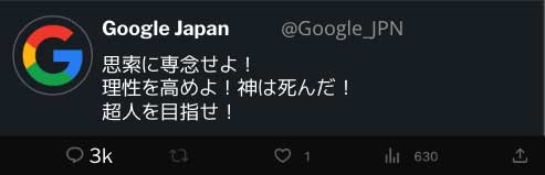 未来のツイート