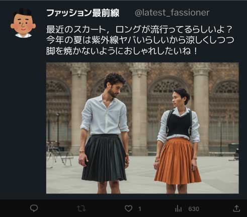 未来のツイート